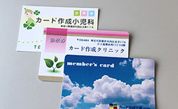 紙カード　イメージ画像