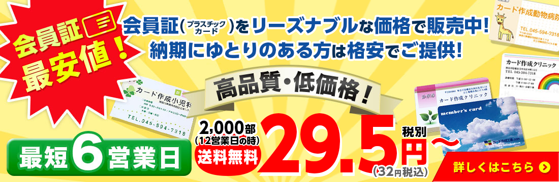 豊富なデザインテンプレートから簡単WEB注文・お電話での注文も大歓迎！