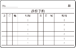 裏面シール記入欄+12マス