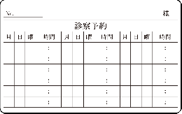 裏面シール記入欄+18マス